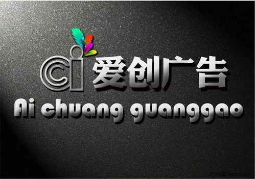 本溪愛創廣告設計代理代辦服務介紹